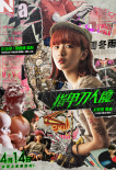 指甲刀人魔