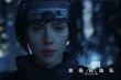 《攻殼機(jī)動(dòng)隊(duì)》曝新預(yù)告海報(bào) 斯嘉麗變身大殺器