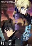 剧场版：魔法科高校的劣等生