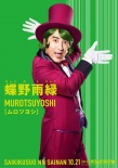 超能力者齐木楠雄的灾难 真人版