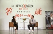 苏有朋大学倾谈哽咽：演员成过去式 李安是榜样