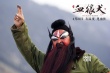 《血狼犬》曝脸谱海报 张艺谋御用黄金班底加盟