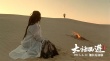 《大话西游》加长纪念版曝“一生所爱”版预告