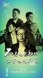 第八屆導(dǎo)協(xié)2016年度獎揭曉 管虎陳思誠擔(dān)當(dāng)初評