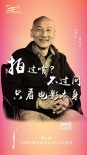 第八屆導(dǎo)協(xié)2016年度獎揭曉 管虎陳思誠擔(dān)當(dāng)初評