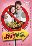 《麻烦家族》人物关系大揭秘 黄磊难解家族乱麻