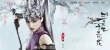 《三生三世十里桃花》曝定妆照 杨洋版夜华上线