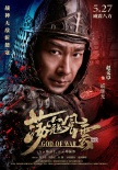 《荡寇风云》定档5.27 赵文卓洪金宝“双强合璧”