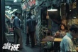 古天樂《毒。誡》挑戰(zhàn)無套路打戲 砍人到手抽筋