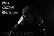 迪瑪希唱《記憶大師》主題曲 苦練中文力求完美