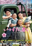 何日君再來