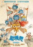 《蓝精灵3》精灵世界大战在即 海外首映口碑爆棚