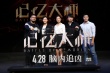 迪瑪希助陣《記憶大師》 黃渤段奕宏黑歷史曝光