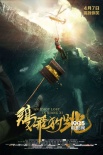 《鸡飞狗跳》上映好评多 夺宝喜剧再度笑嗨大众