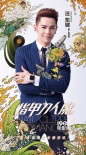 《指甲刀人魔》曝宣传曲 汪东城演绎金曲回忆杀