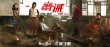林家栋新作定档 《毒。诫》正式宣布5月12日上映