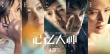 北京电影节闭幕片浮出水面 《记忆大师》压轴亮相