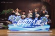 周冬雨缺席《指甲刀》首映 张孝全男友力爆表