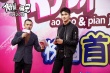 《傲娇与偏见》路演 高伟光化身“拥抱狂魔”