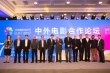 中外電影合作論壇：陳凱歌秀流利英文 庫斯圖里卡亮相