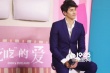 李子峰出演蔡康永《吃吃的愛》 與小S同睡舌吻