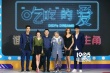 李子峰出演蔡康永《吃吃的爱》 与小S同睡舌吻
