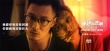 《春嬌救志明》主題曲MV 五月天赴18年之約獻(xiàn)唱