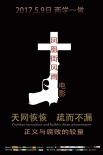 鳳凰街風(fēng)雨