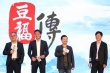 動畫電影《豆福傳》定檔7月7日 黃豆修仙萌萌噠