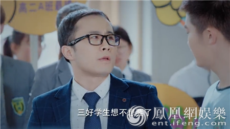 鞭鞭于白水出演《鲜肉老师》 交锋升级逼白客