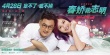 《春嬌救志明》曝張志明特輯 余文樂獲贊好成熟