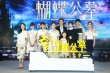《蝴蝶公墓》定档七夕 张俪锦荣热舞演绎人蝶恋
