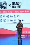 黃磊攜“老處女作”《麻煩家族》亮相清華大學(xué)