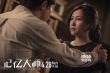 《記憶大師》混剪 徐靜蕾莫文蔚兩女主隔空對(duì)話
