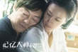 《記憶大師》混剪 徐靜蕾莫文蔚兩女主隔空對話