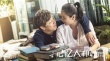 《記憶大師》混剪 徐靜蕾莫文蔚兩女主隔空對(duì)話