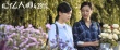 《记忆大师》公映 “人物关系”特辑揭六大看点