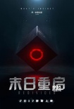 《末日重啟》曝中文預告 
