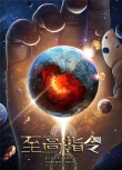 《魂斗罗》等影视化版权落定 进入筹备进行时