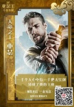 《亚瑟王》再发新预告 盖·里奇颠覆魔幻类型片