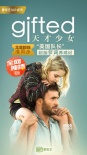 《天才少女》PK《摔跤》引争议 谁才是好爸爸？