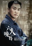 《六人晚餐》曝剧照 吴刚携“新欢”邬君梅扫墓