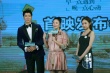 《不期而遇》定档5月19日 张雨绮张亮现场互怼