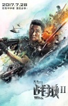 《战狼2》曝新预告 吴京张翰对打坦克花式作战