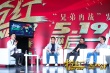 《抢红》沈阳路演 黎明玩转“二人转”学东北话