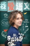 《李雷和韓梅梅》曝新預(yù)告 少年“朝氣”來襲
