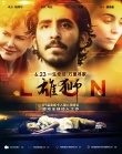 《雄狮》定档6.23 