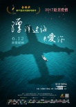 《漂洋过海来爱你》定档6·12 奉献年度纯美爱情