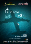 漂洋過海來愛你