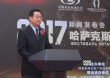 ​哈萨克斯坦举办